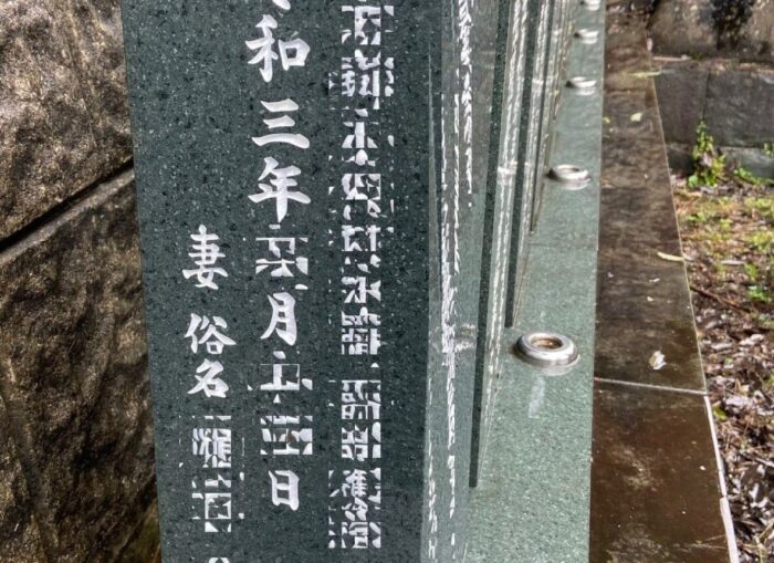 豊岡市　M家墓地
