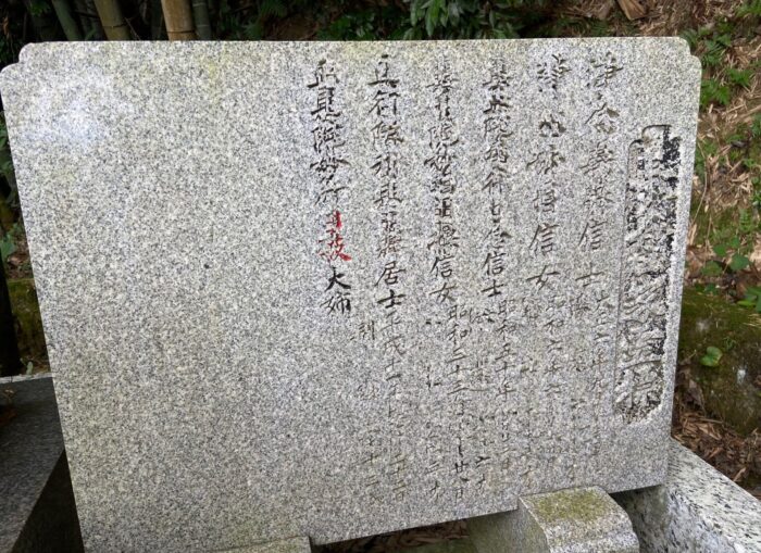 豊岡市　H家墓地