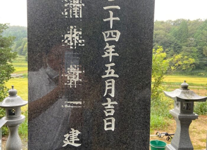 豊岡市　S家墓地