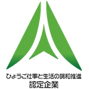 わが社の健康宣言